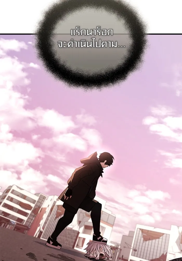 I Obtained a Mythic Item – พลิกชะตาคว้าไอเทมระดับเทพ Chap 125 - Next Chap 126