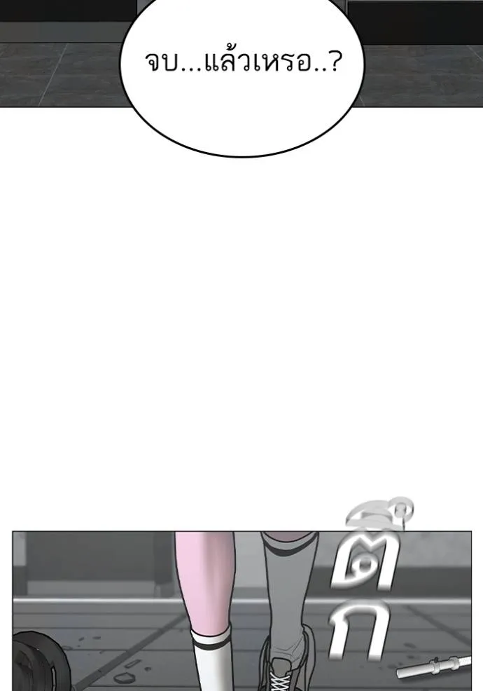 Reality Quest Chap 146 - Next Chap 147