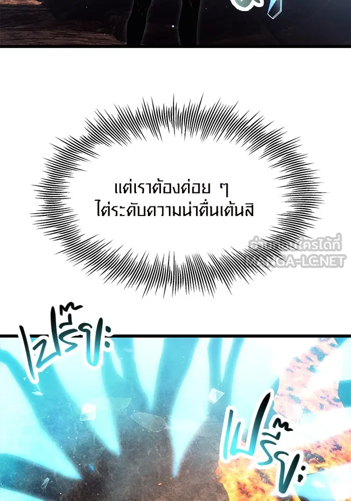 I Obtained a Mythic Item – พลิกชะตาคว้าไอเทมระดับเทพ Chap 70 - Next Chap 71