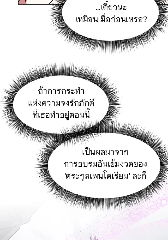 The Academy Is Doomed Chap 63 - Next Chap 64