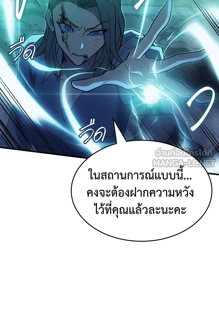 Regressing With the King’s Power – เกิดใหม่พร้อมพลังแห่งราชัน Chap 74 - Next Chap 75