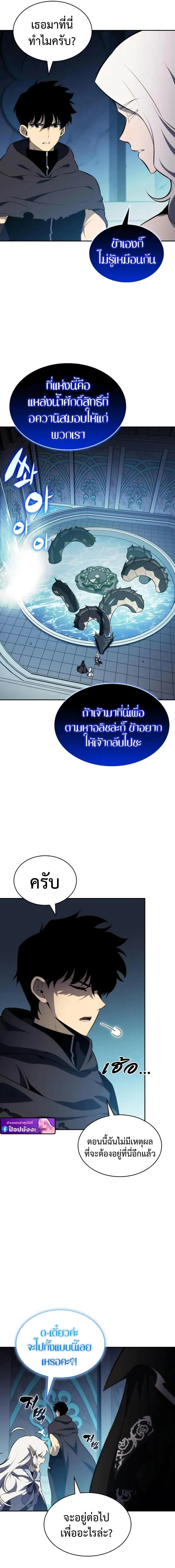 The Regressed Son of a Duke is an Assassin – ลูกชายคนเล็กของดยุกคือมือสังหาร Chap 104 - Next Chap 105