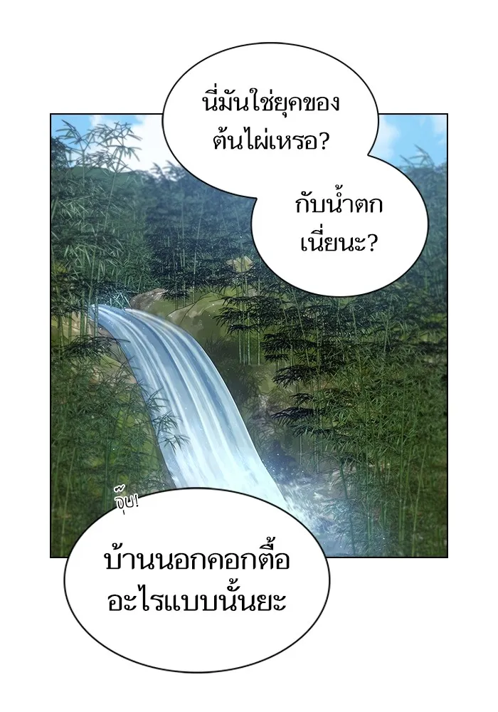 The Tutorial Tower of the Advanced Player – ผู้เล่นขั้นเทพแห่งหอคอยฝึกสอน Chap 138 - Next Chap 139