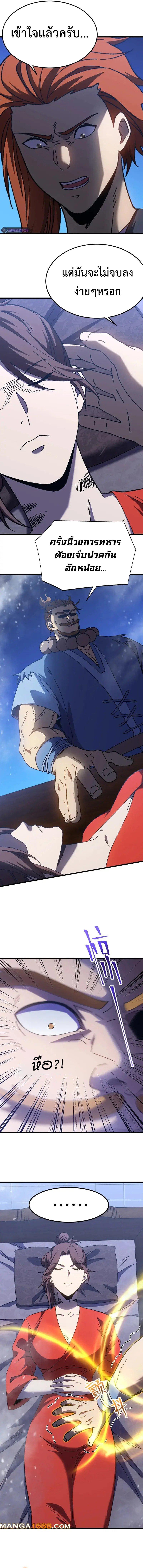 Logging 10,000 Years into the Future Chap 173 - Next Chap 174