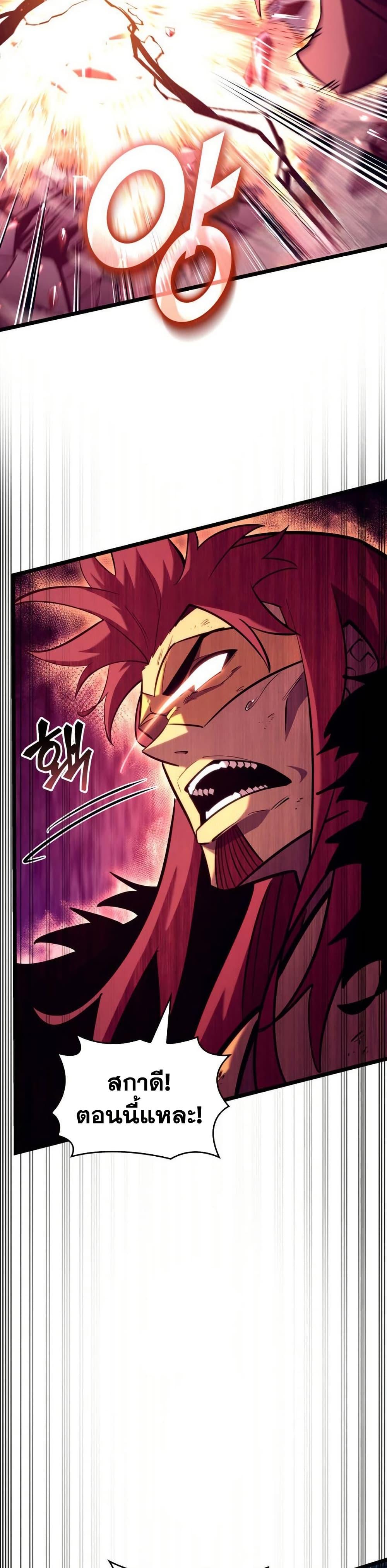 Return of the SSS-Class Ranker Chap 172 - Next Chap 173