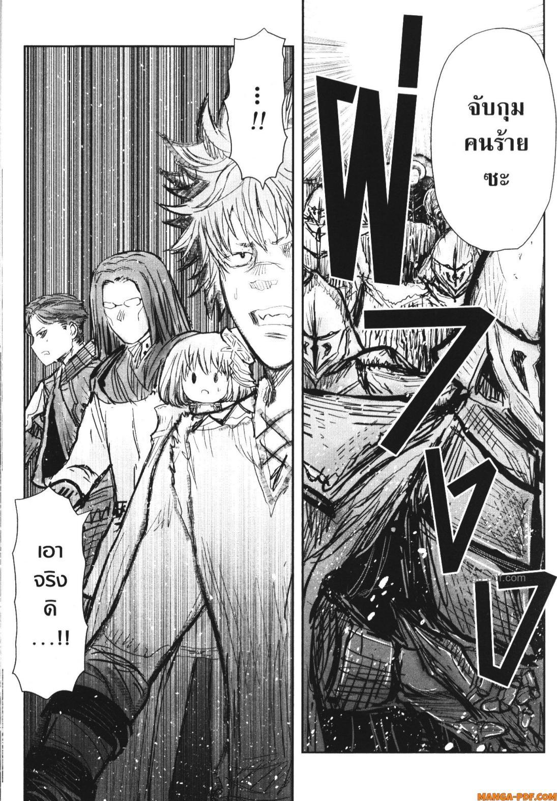 Isekai Ojisan Chap 56 - Next Chap 57