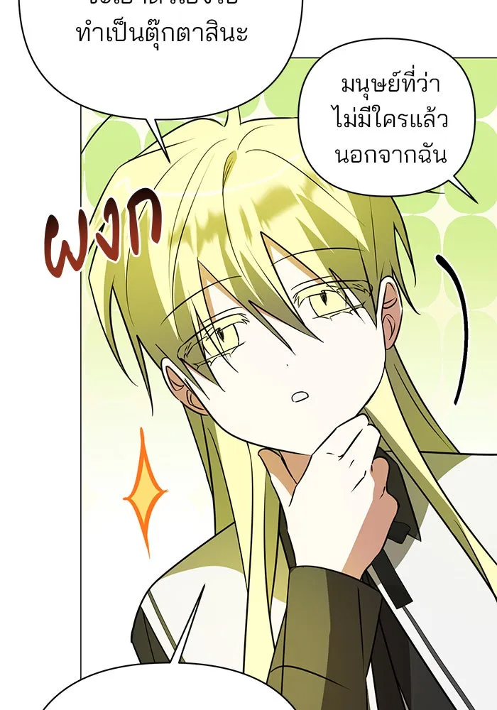 The Academy Is Doomed Chap 50 - Next Chap 51