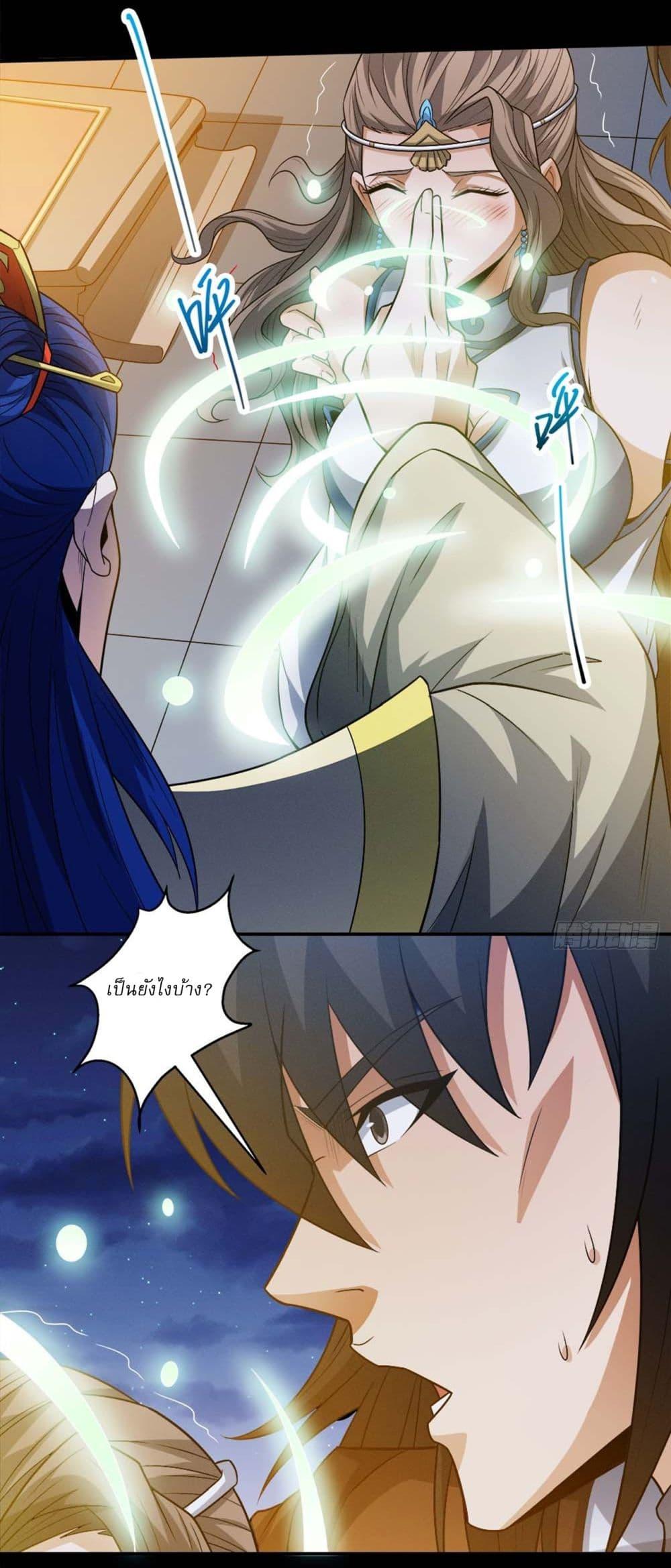 God of Martial Arts Chap 651 - Next Chap 652