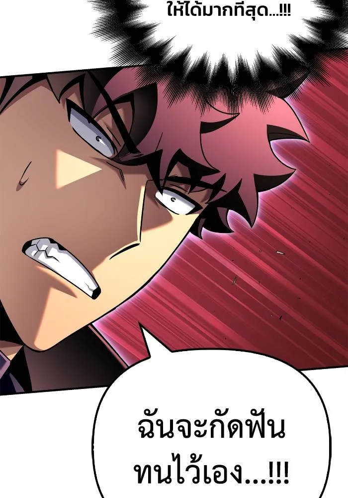Superhuman Battlefield Chap 107 - Next Chap 108