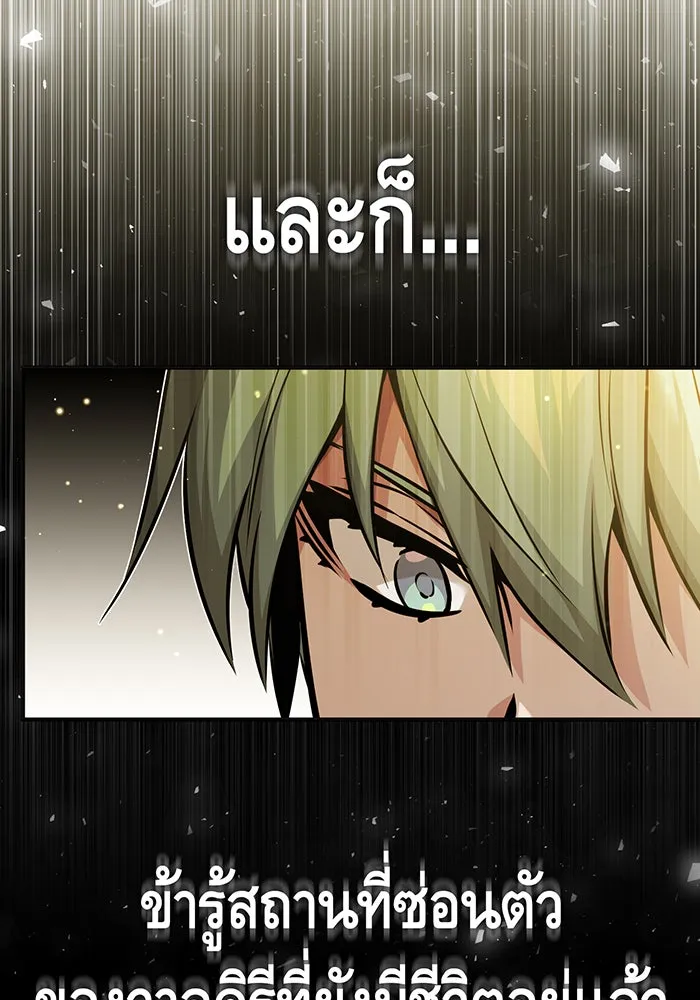 The Dark Magician Transmigrates After 66666 Years – จอมเวทเกิดใหม่ในรอบ 66666 ปี Chap 57 - Next Chap 58