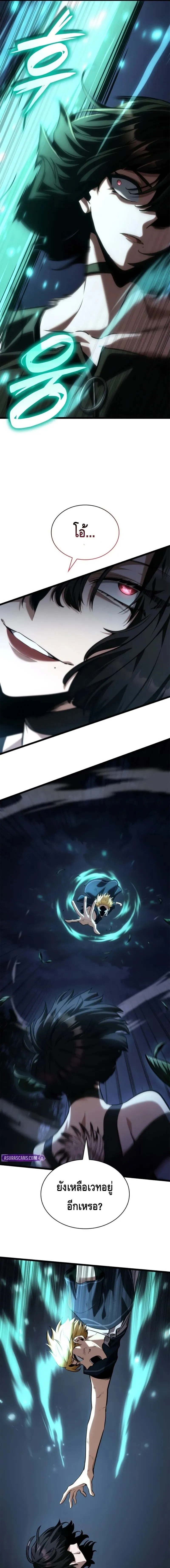 Infinite Mage Chap 138 - Next Chap 139