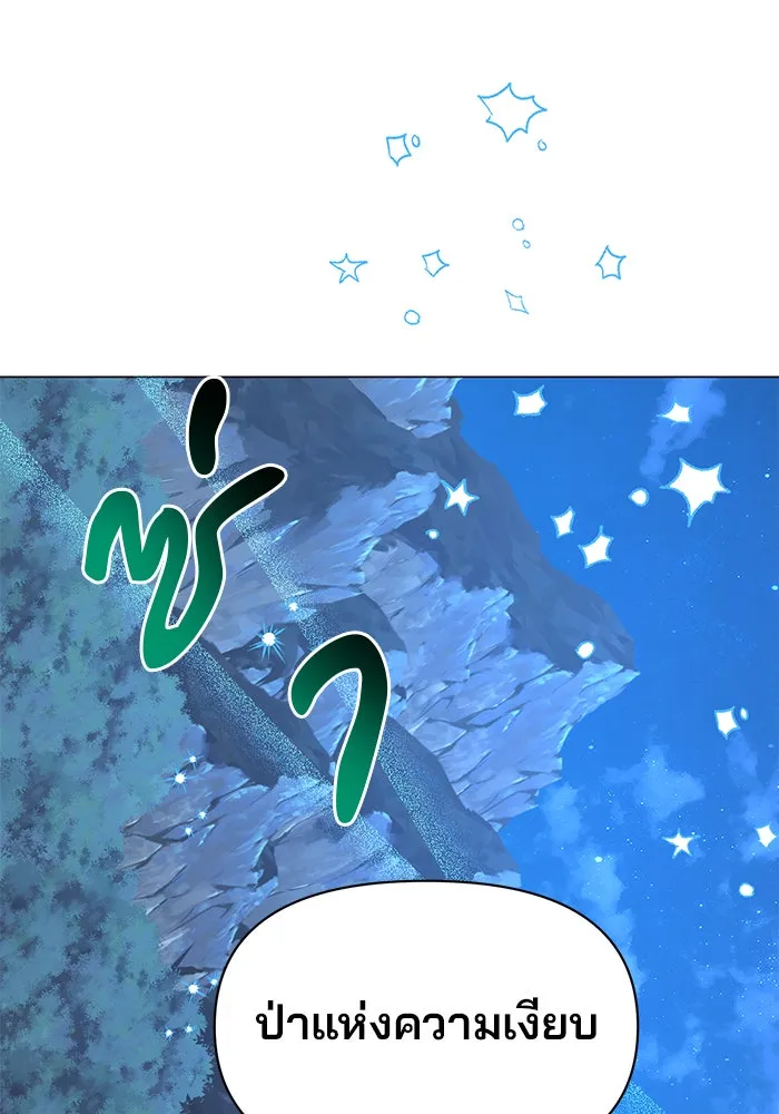 The Academy Is Doomed Chap 87 - Next Chap 88