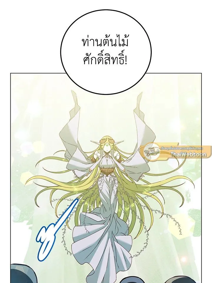 The Max Level Hero has Returned! Chap 189 - Next Chap 190