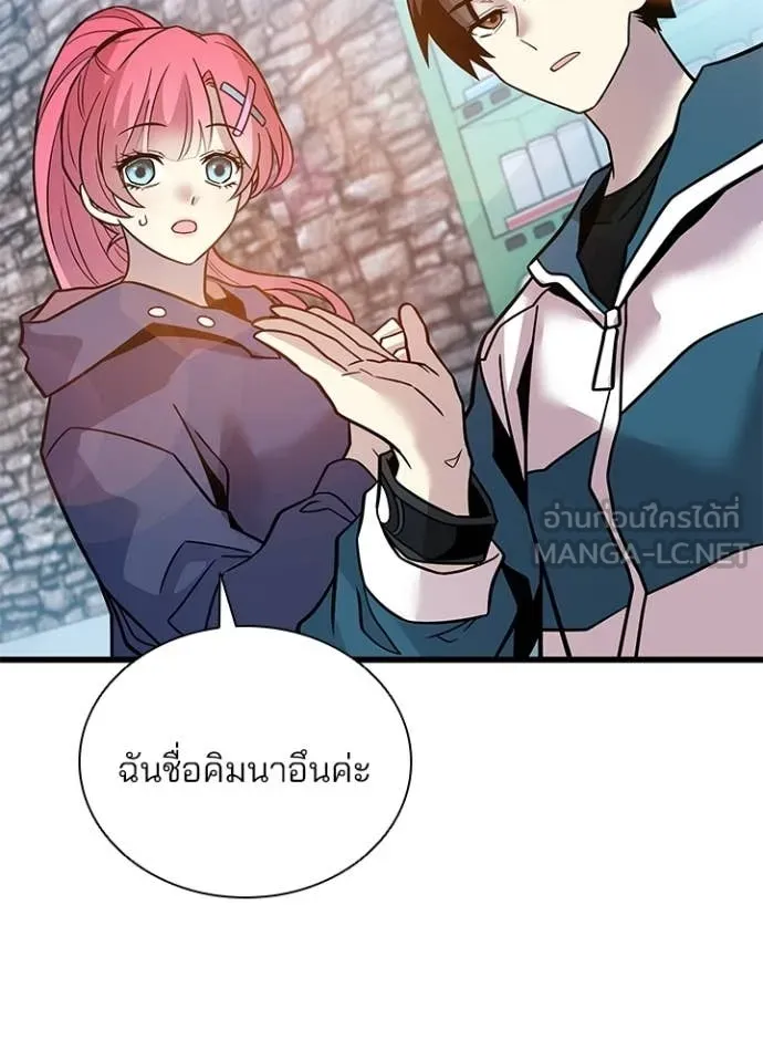 Villain To Kill Chap 225 - Next Chap 226