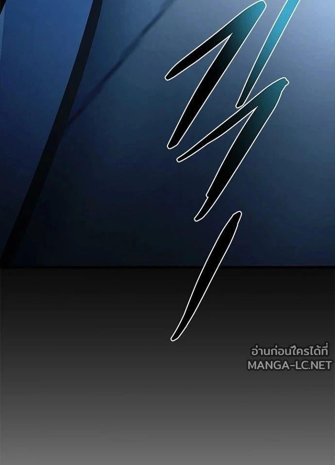 Villain To Kill Chap 239 - Next Chap 240