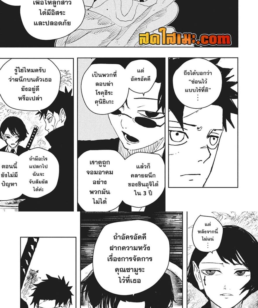 Kagurabachi Chap 61 - Next Chap 62