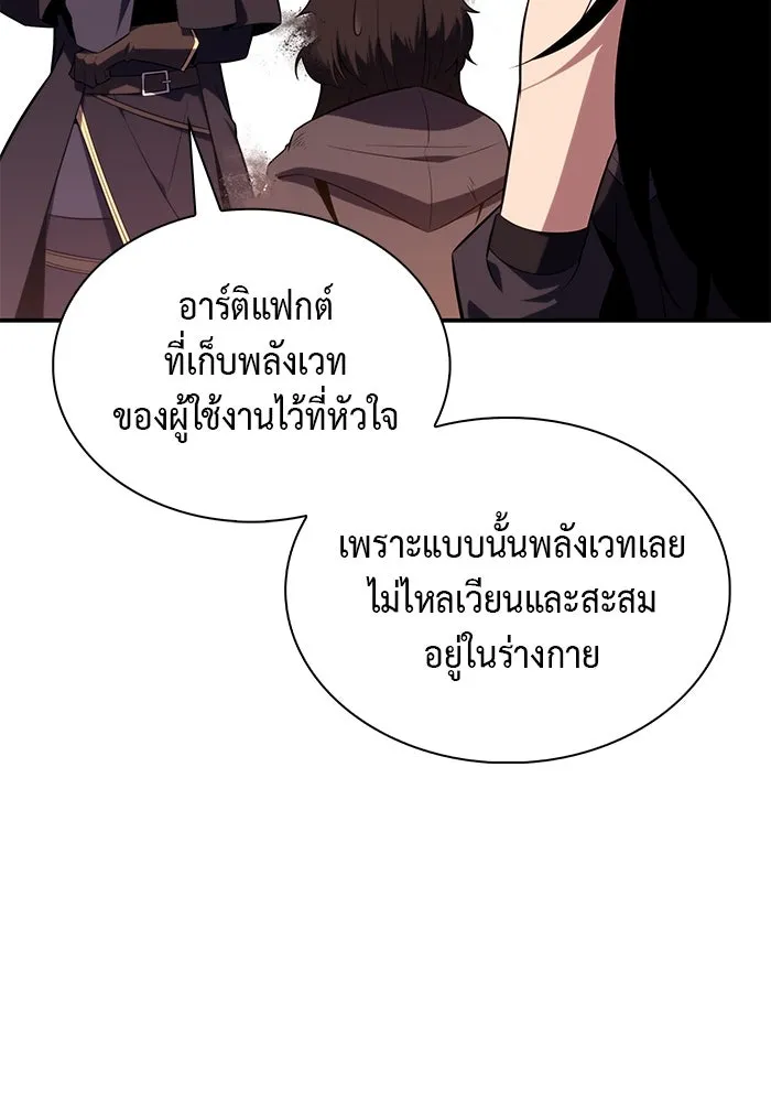 The Regressed Son of a Duke is an Assassin – ลูกชายคนเล็กของดยุกคือมือสังหาร Chap 42 - Next Chap 43