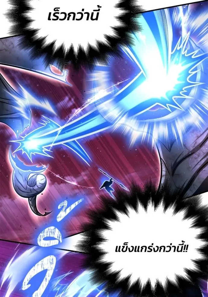 Superhuman Battlefield Chap 127 - Next Chap 128