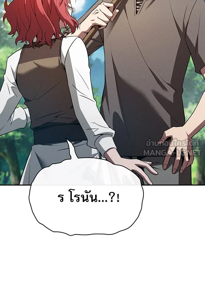 Academy’s Genius Swordmaster – นักดาบอัจฉริยะจากอะคาเดมี Chap 3 - Next Chap 4