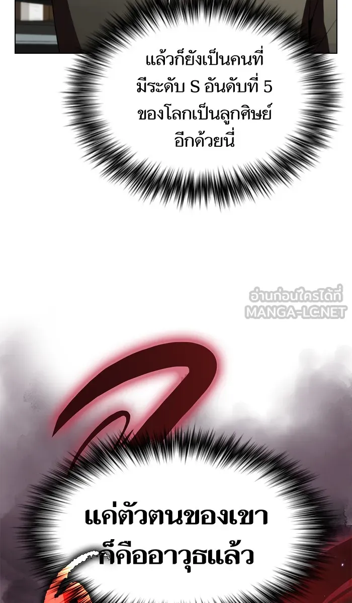The Tutorial Tower of the Advanced Player – ผู้เล่นขั้นเทพแห่งหอคอยฝึกสอน Chap 56 - Next Chap 57