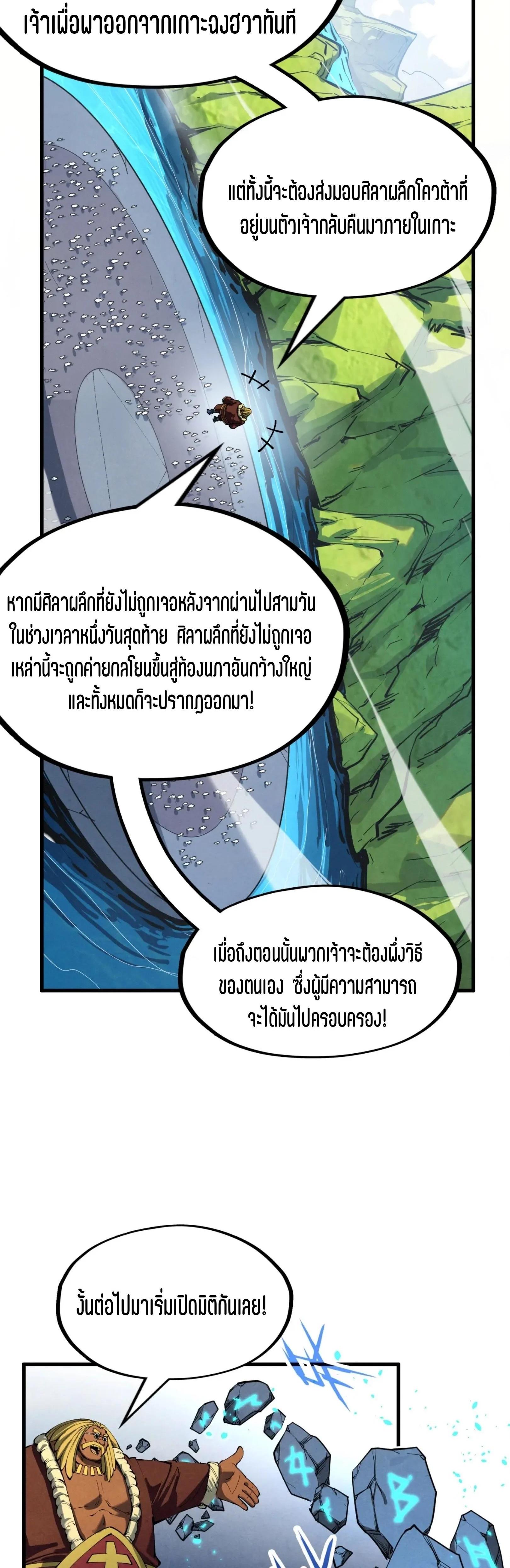 The Eternal Supreme Chap 234 - Next Chap 235