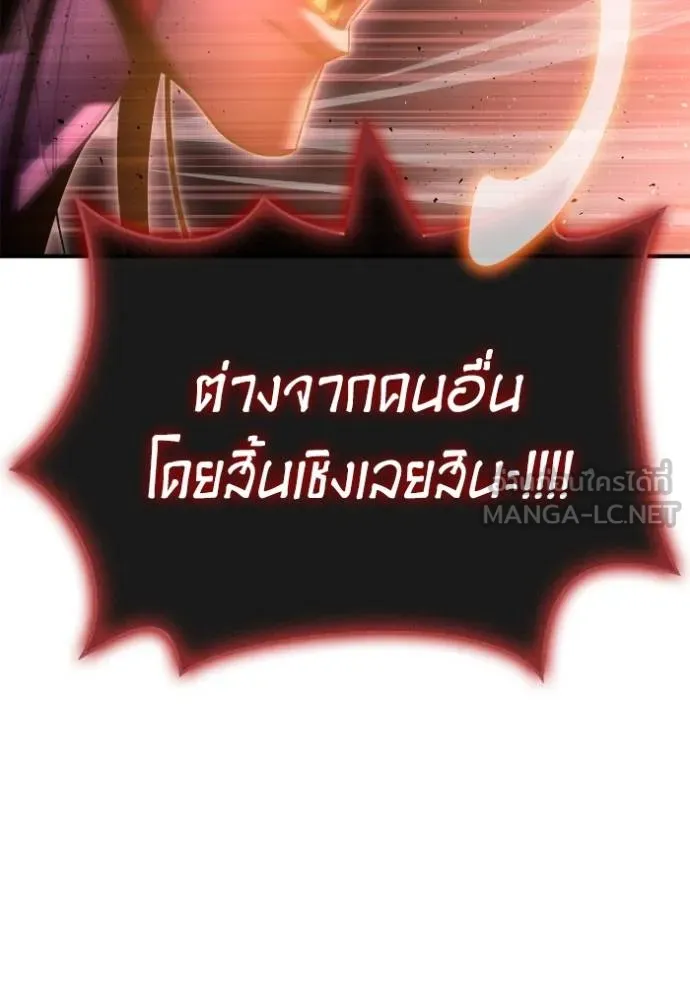 Superhuman Battlefield Chap 144 - Next Chap 145