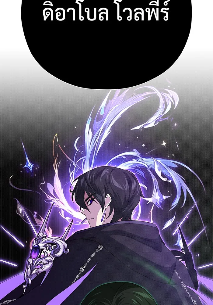 The Dark Magician Transmigrates After 66666 Years – จอมเวทเกิดใหม่ในรอบ 66666 ปี Chap 113 - Next Chap 114