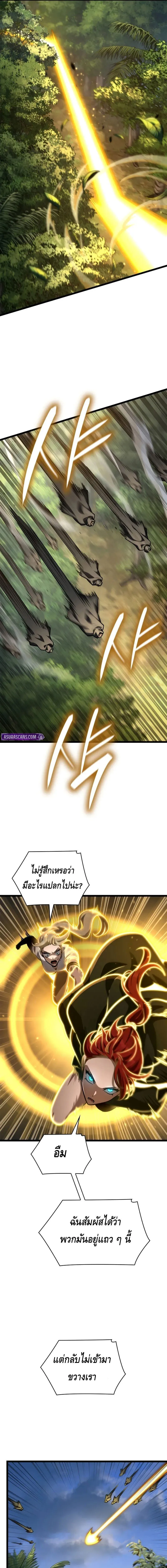 Infinite Mage Chap 128 - Next Chap 129