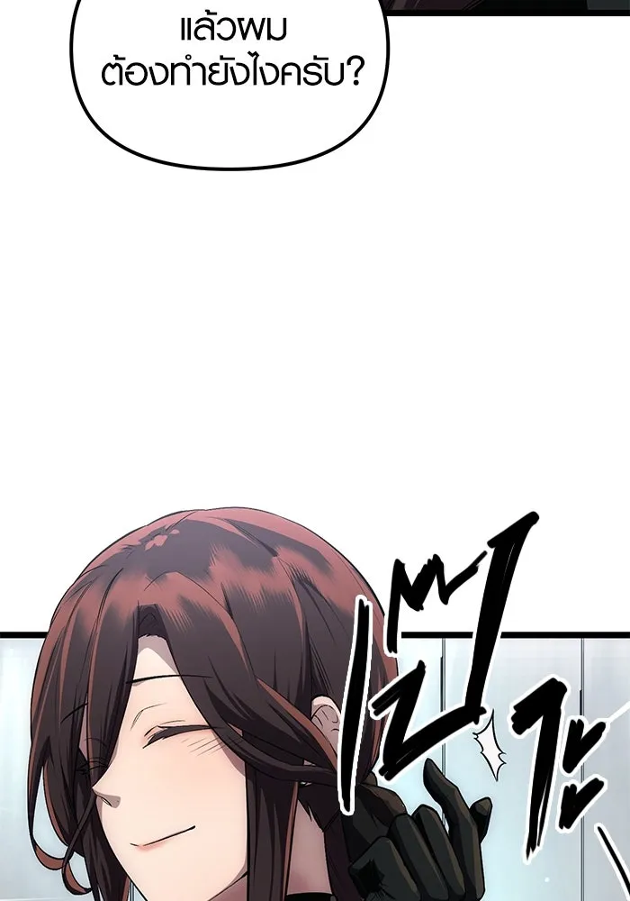 I Obtained a Mythic Item – พลิกชะตาคว้าไอเทมระดับเทพ Chap 10 - Next Chap 11