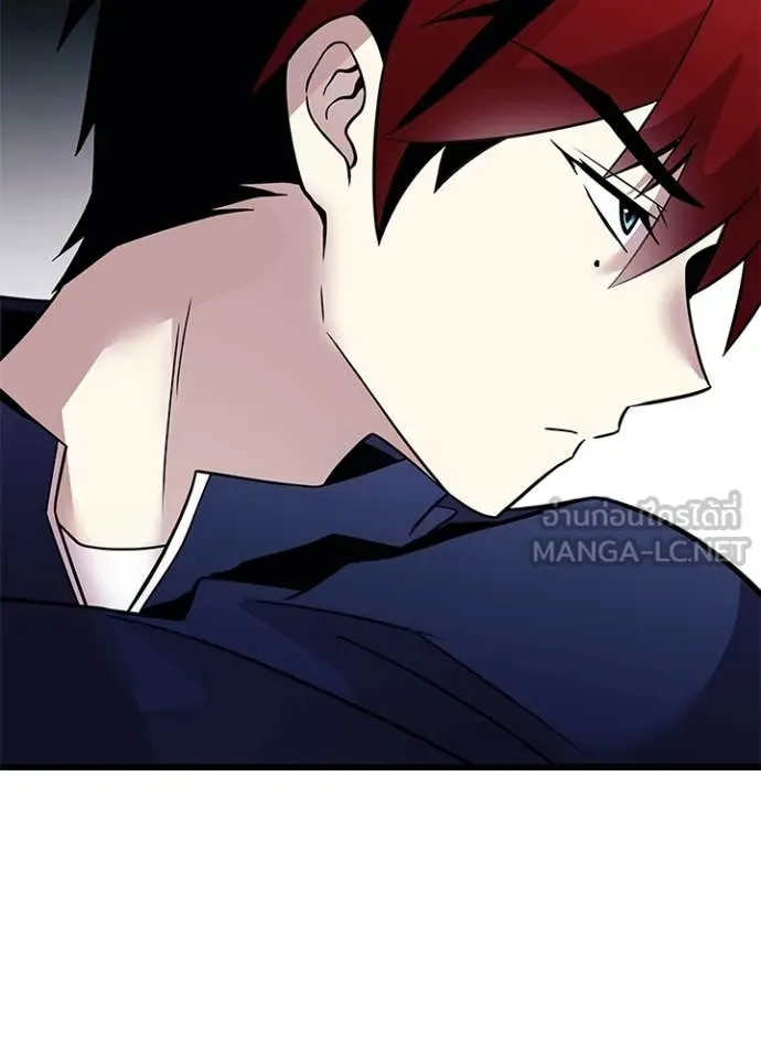 Villain To Kill Chap 186 - Next Chap 187