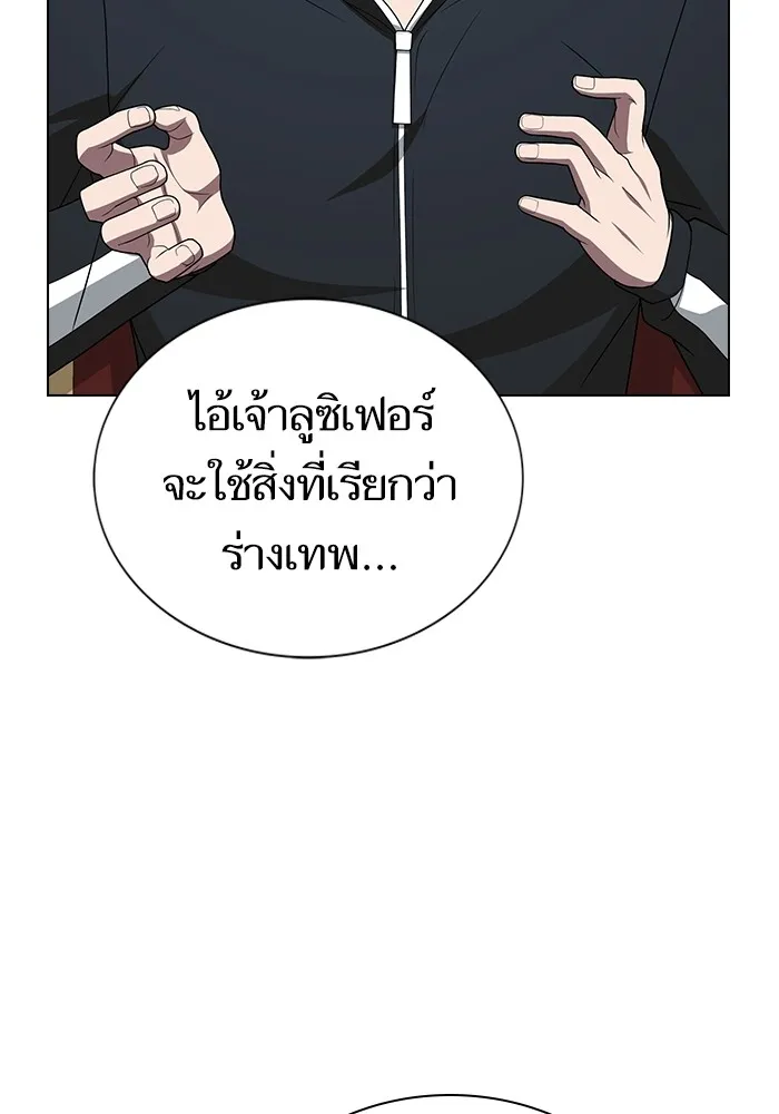The Tutorial Tower of the Advanced Player – ผู้เล่นขั้นเทพแห่งหอคอยฝึกสอน Chap 195 - Next Chap 196