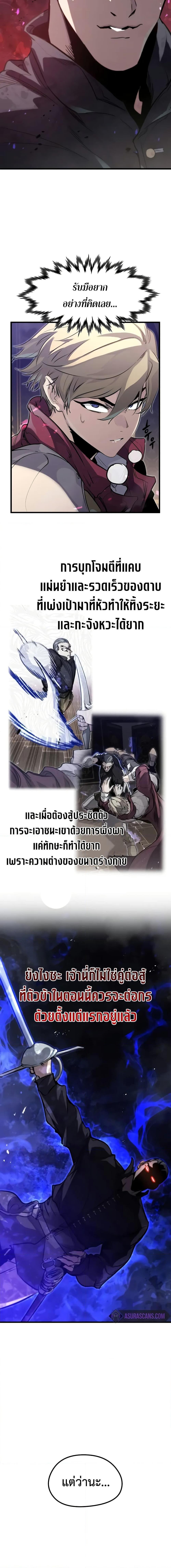 The Regressed Mercenary’s Machinations Chap 11 - Next Chap 12