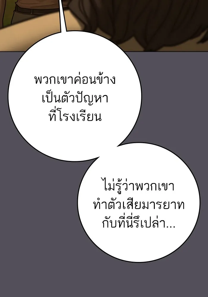 Reality Quest Chap 165 - Next Chap 166