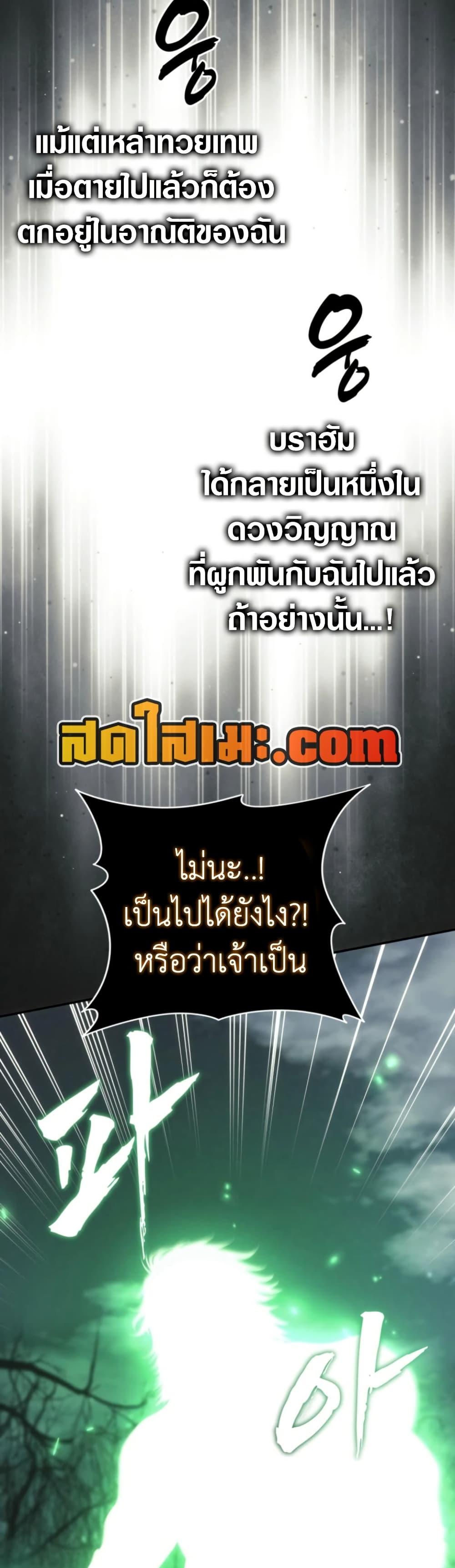 Ranker Who Lives A Second Time Chap 205 - Next Chap 206