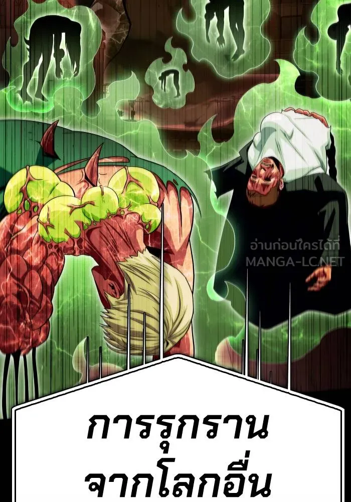 Superhuman Battlefield Chap 105 - Next Chap 106