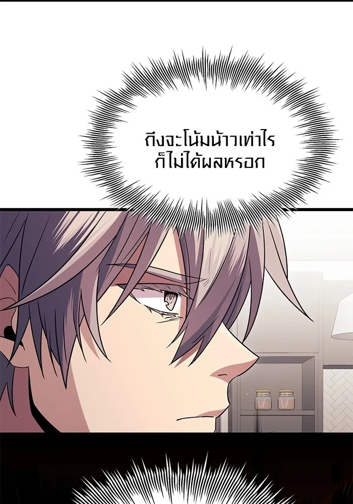 I Obtained a Mythic Item – พลิกชะตาคว้าไอเทมระดับเทพ Chap 82 - Next Chap 83
