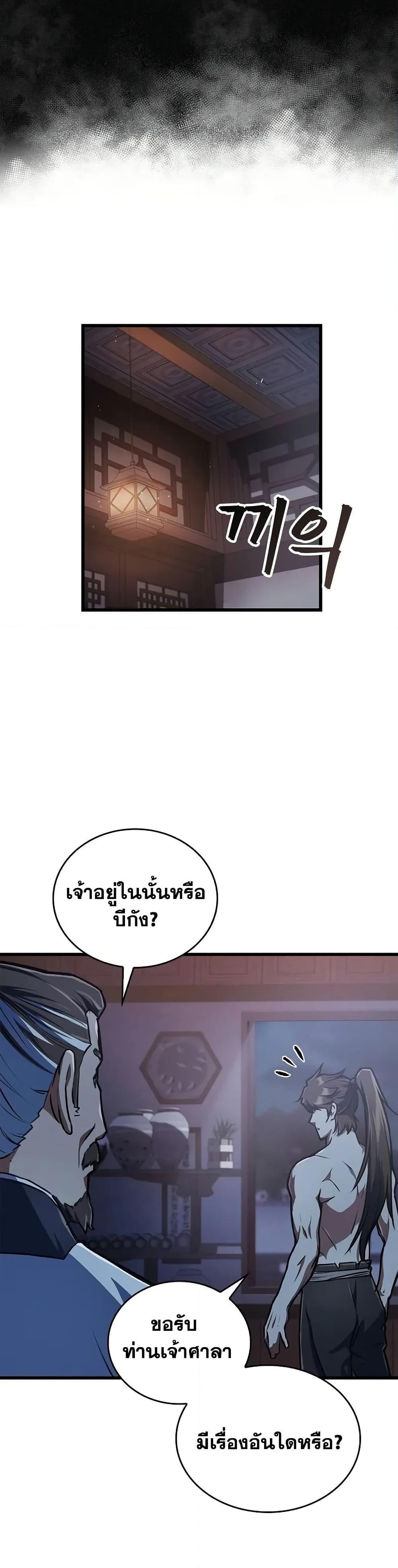 The Demonic Cult Instructor Returns  Chap 2 - Next Chap 3