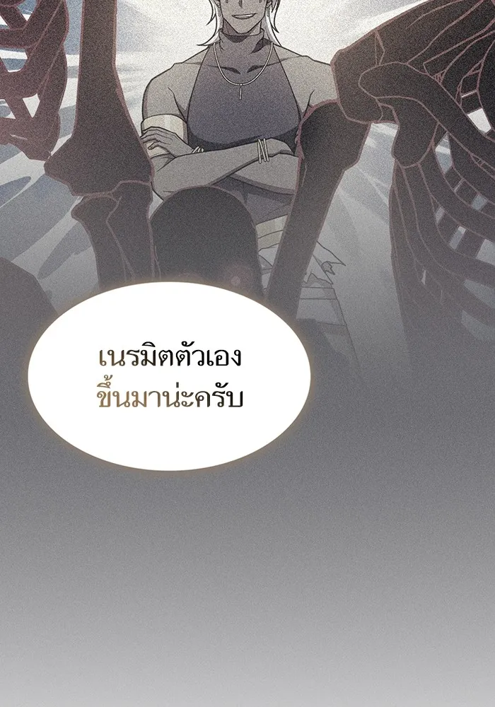 The Tutorial Tower of the Advanced Player – ผู้เล่นขั้นเทพแห่งหอคอยฝึกสอน Chap 193 - Next Chap 194