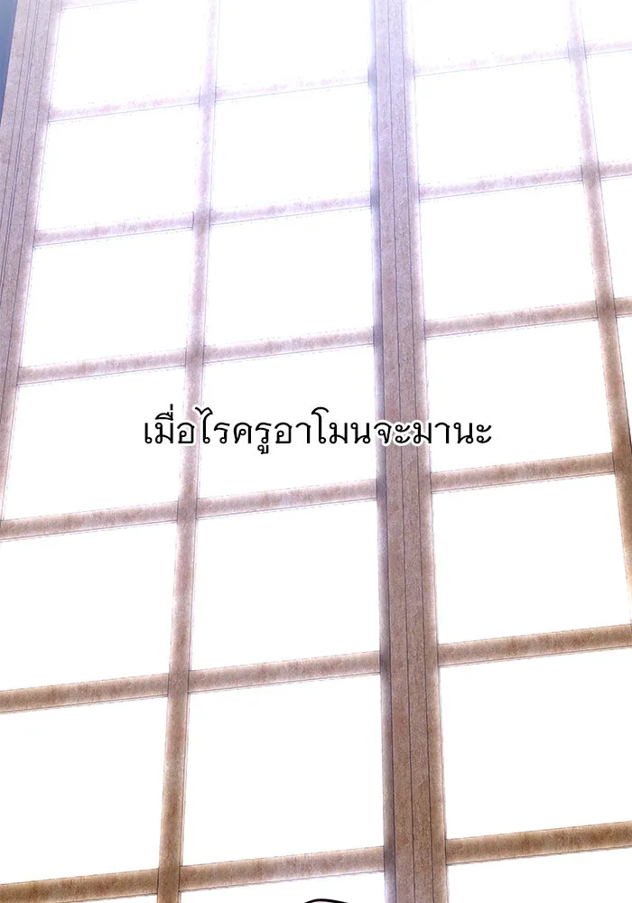 The Academy Is Doomed Chap 38 - Next Chap 39
