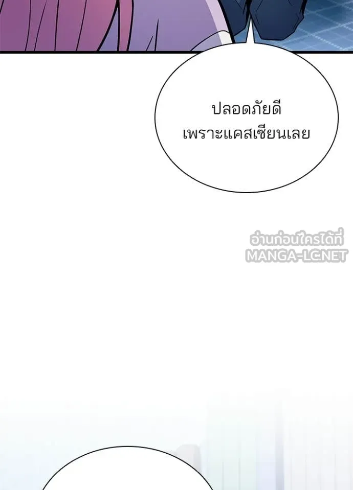 Villain To Kill Chap 214 - Next Chap 215