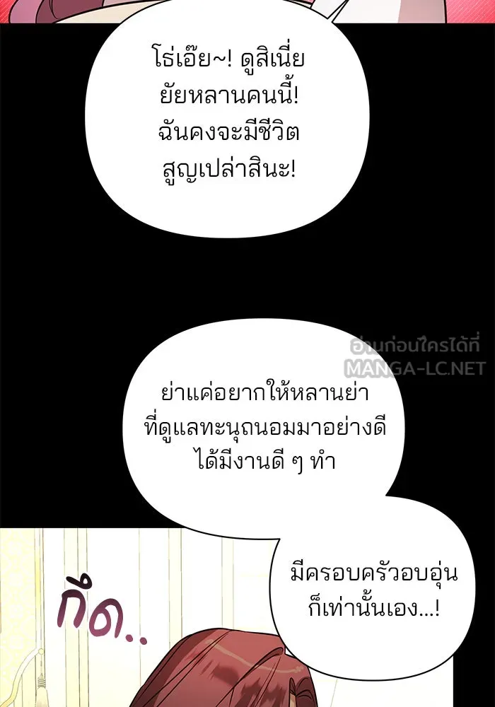 The Academy Is Doomed Chap 50 - Next Chap 51