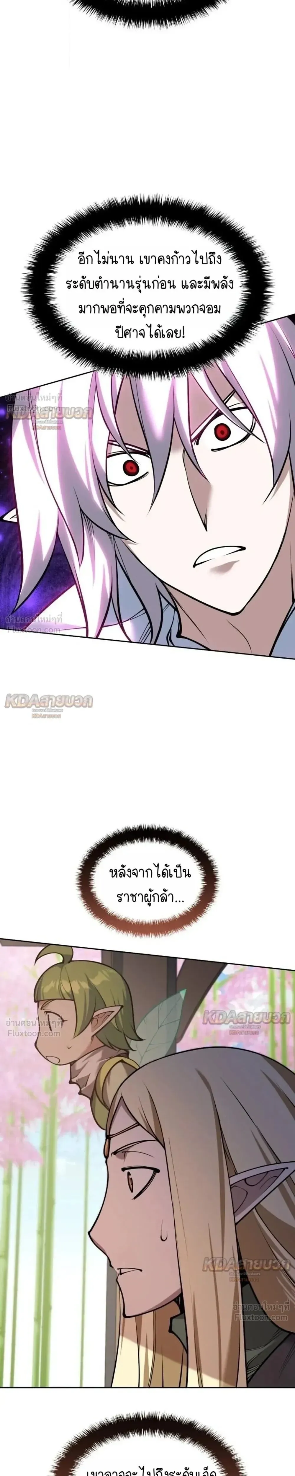 Overgeared Chap 331 - Next Chap 332