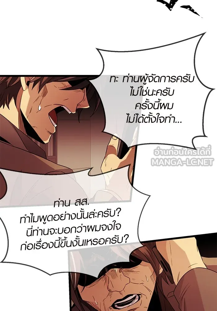 I Obtained a Mythic Item – พลิกชะตาคว้าไอเทมระดับเทพ Chap 78 - Next Chap 79
