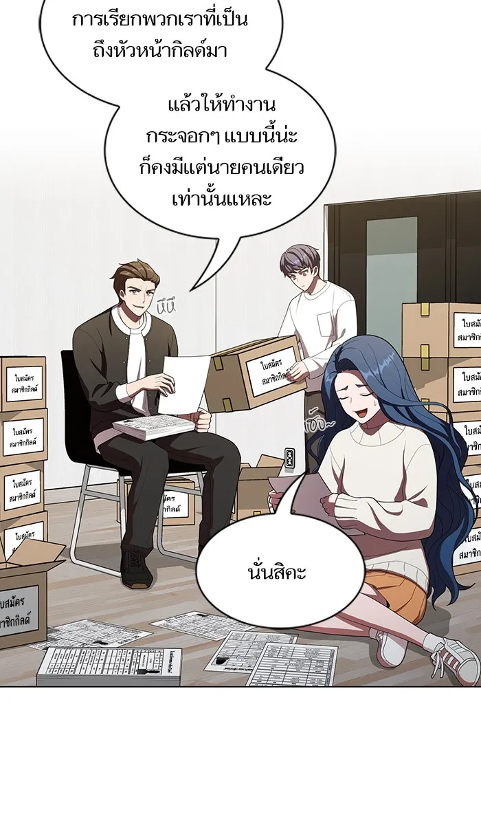 The Tutorial Tower of the Advanced Player – ผู้เล่นขั้นเทพแห่งหอคอยฝึกสอน Chap 36 - Next Chap 37