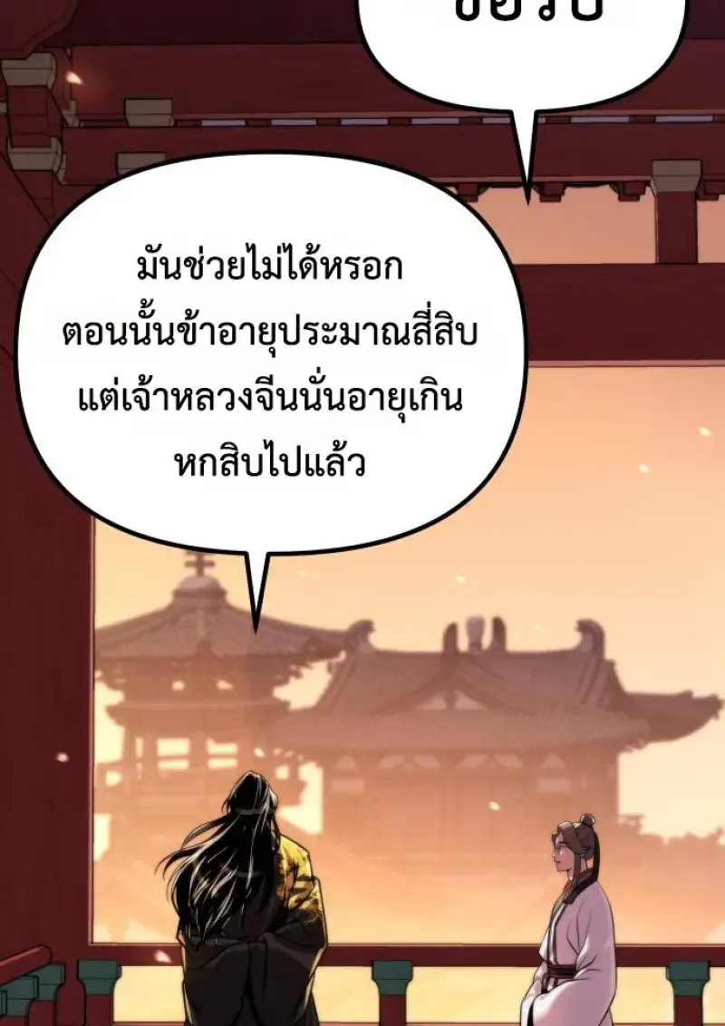 Chronicles of the Demon Faction Chap 159 - Next Chap 160