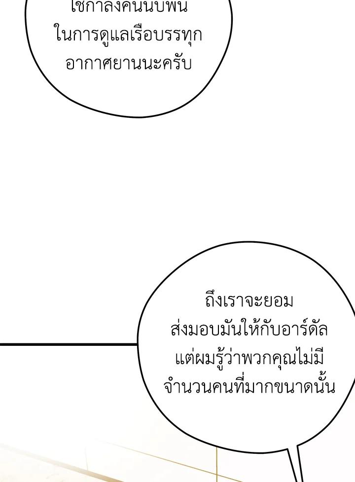 Seoul Station’s Necromancer Chap 94 - Next Chap 95