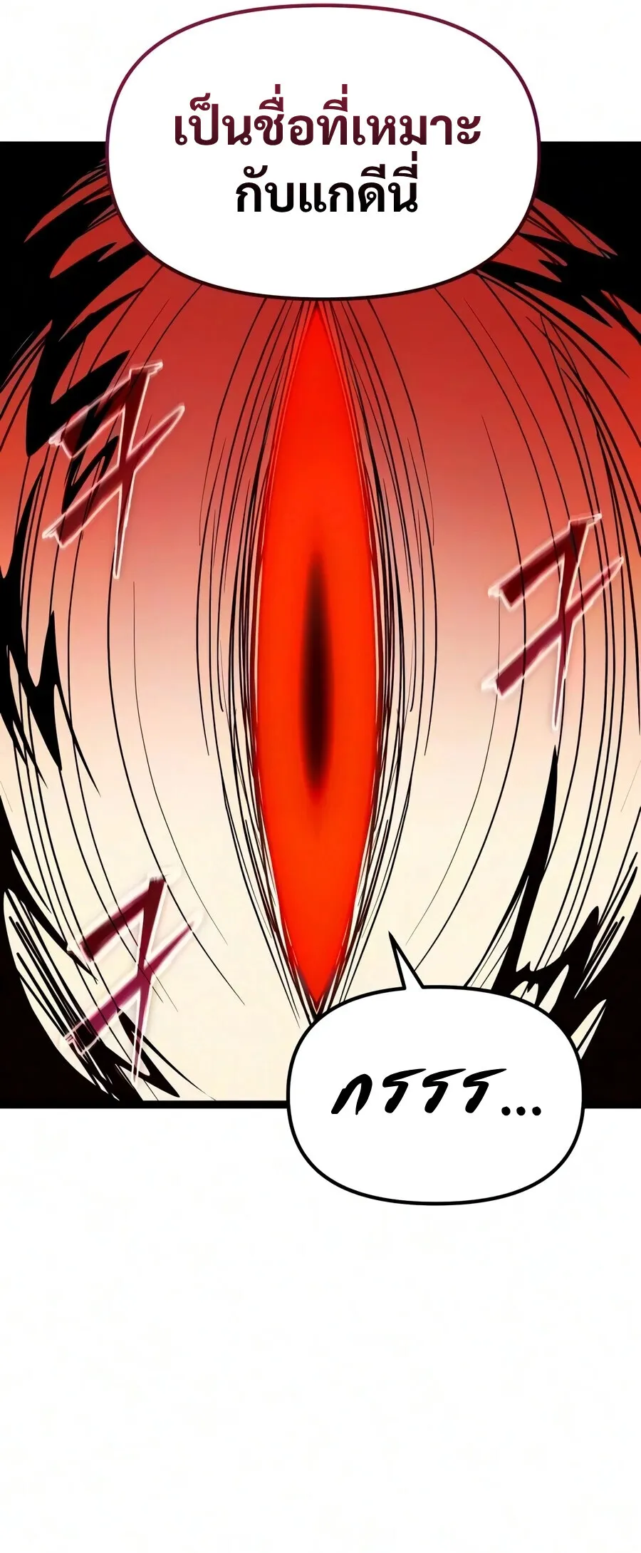 I Obtained a Mythic Item – พลิกชะตาคว้าไอเทมระดับเทพ Chap 182 - Next Chap 183