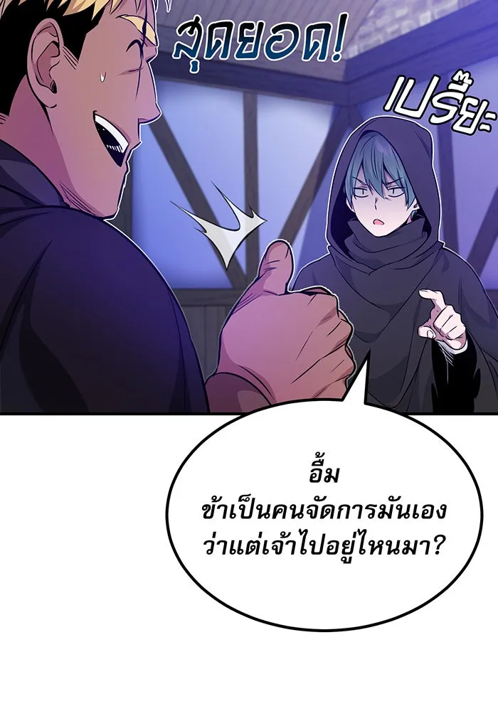 The Dark Magician Transmigrates After 66666 Years – จอมเวทเกิดใหม่ในรอบ 66666 ปี Chap 21 - Next Chap 22