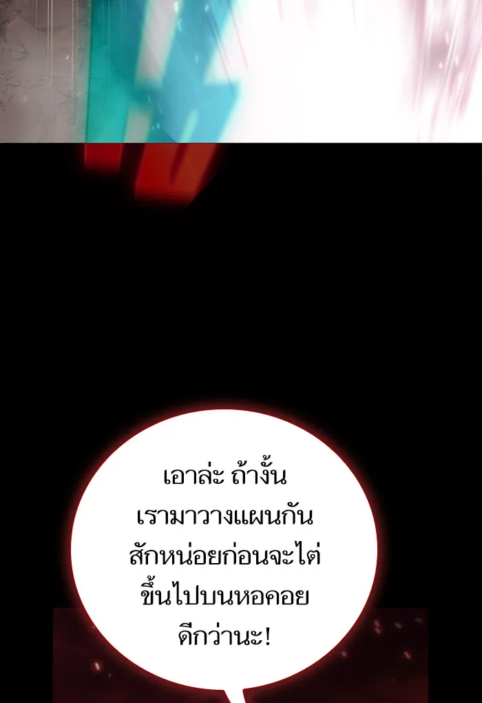 The Tutorial Tower of the Advanced Player – ผู้เล่นขั้นเทพแห่งหอคอยฝึกสอน Chap 69 - Next Chap 70