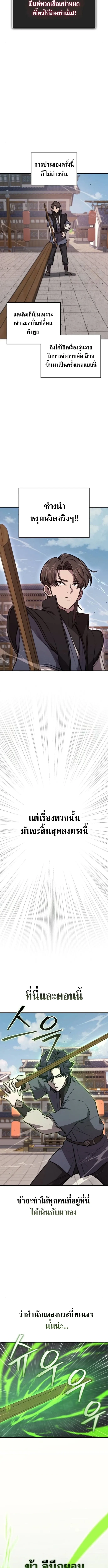 The Demonic Cult Instructor Returns Chap 36 - Next Chap 37